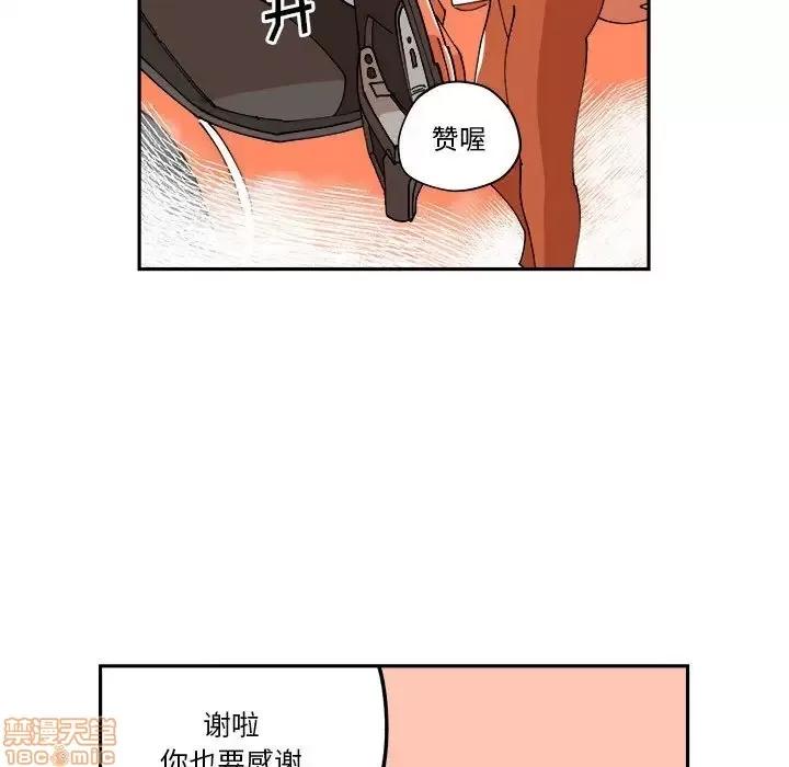 钢铁机械新娘 钢铁机械新娘 10 第64页