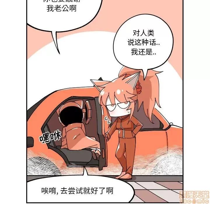钢铁机械新娘 钢铁机械新娘 10 第65页