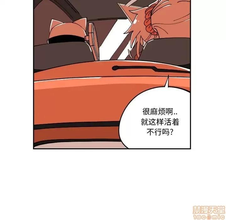 钢铁机械新娘 钢铁机械新娘 10 第67页