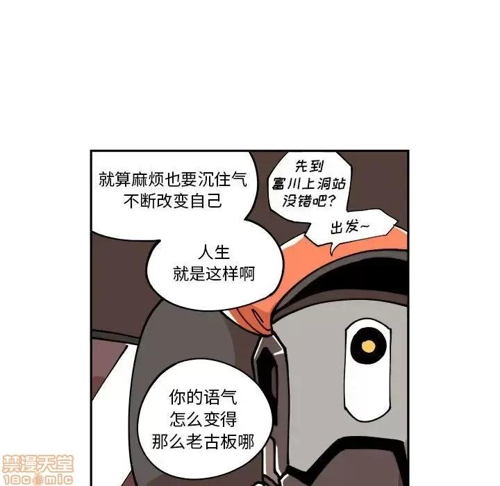 钢铁机械新娘 钢铁机械新娘 10 第68页