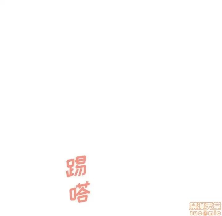 钢铁机械新娘 钢铁机械新娘 10 第71页