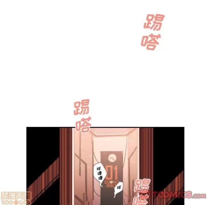 钢铁机械新娘 钢铁机械新娘 10 第72页