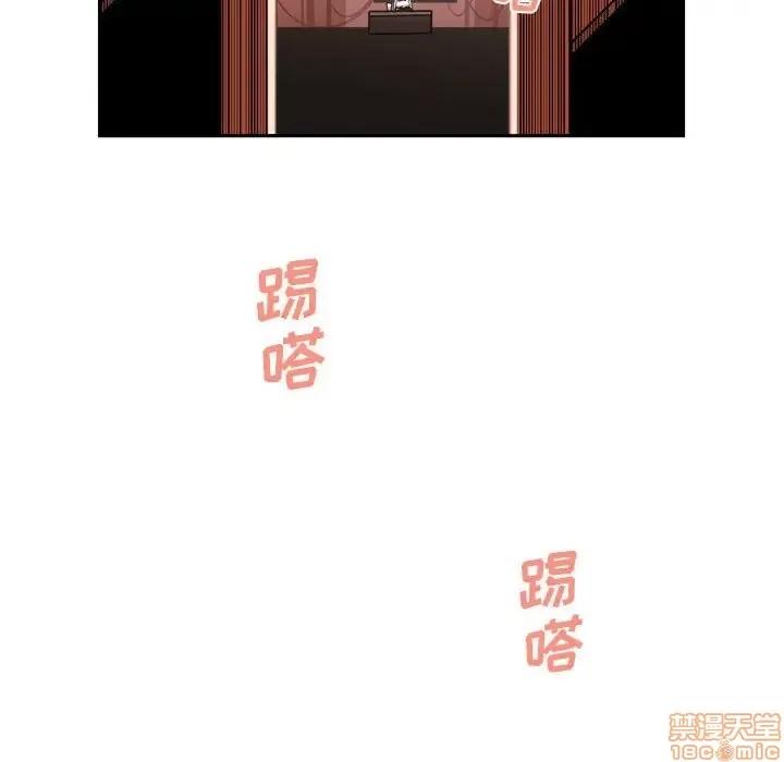 钢铁机械新娘 钢铁机械新娘 10 第73页