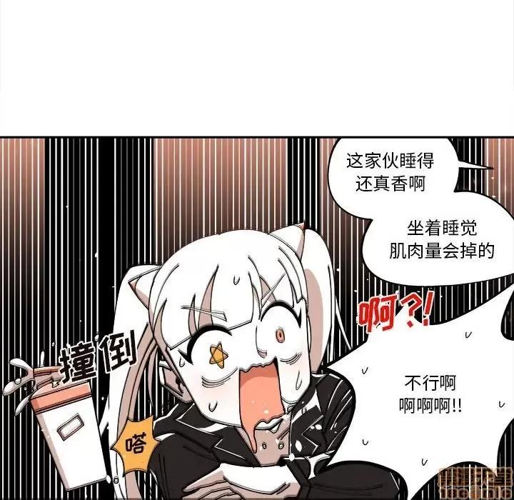 钢铁机械新娘 钢铁机械新娘 10 第75页