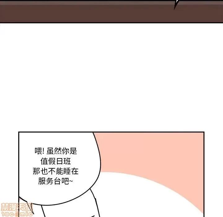 钢铁机械新娘 钢铁机械新娘 10 第76页