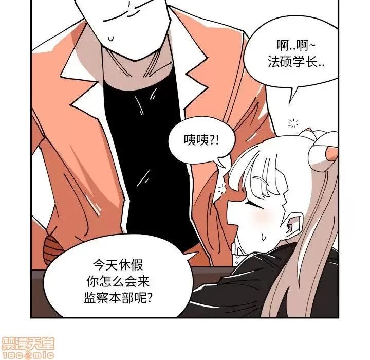 钢铁机械新娘 钢铁机械新娘 10 第77页