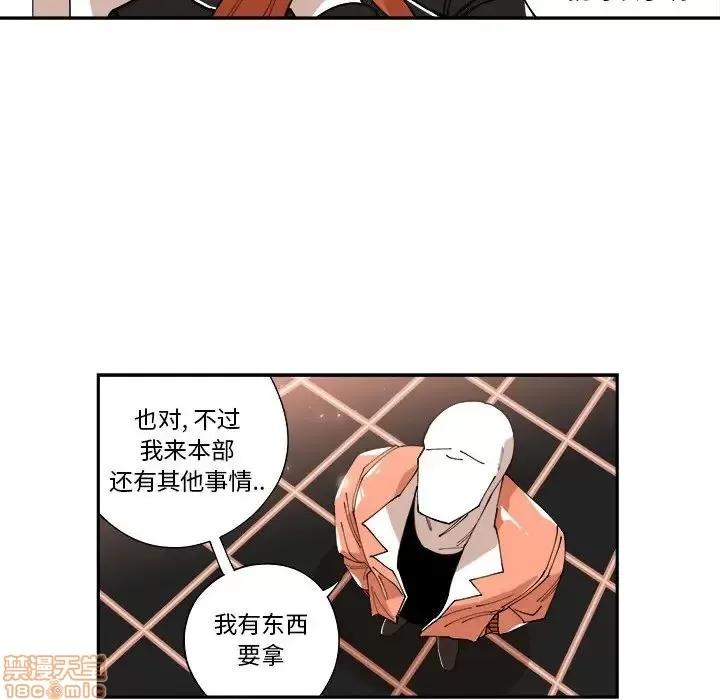 钢铁机械新娘 钢铁机械新娘 10 第79页