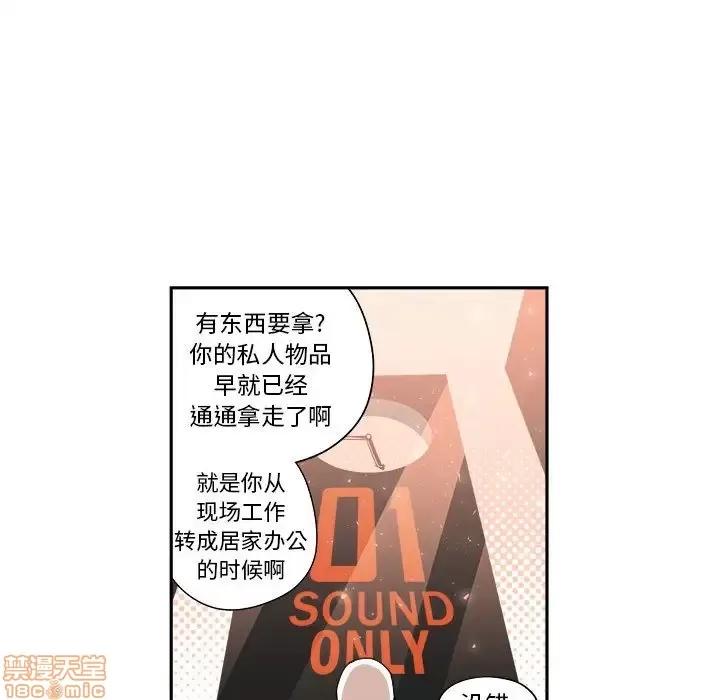 钢铁机械新娘 钢铁机械新娘 10 第80页
