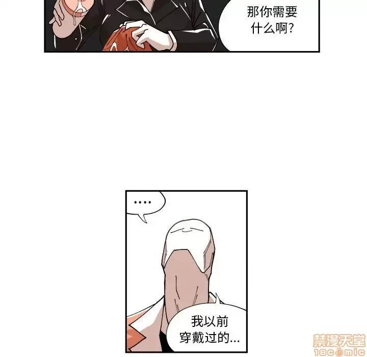 钢铁机械新娘 钢铁机械新娘 10 第82页