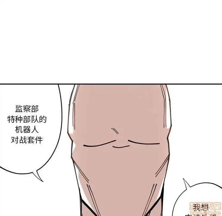 钢铁机械新娘 钢铁机械新娘 10 第83页