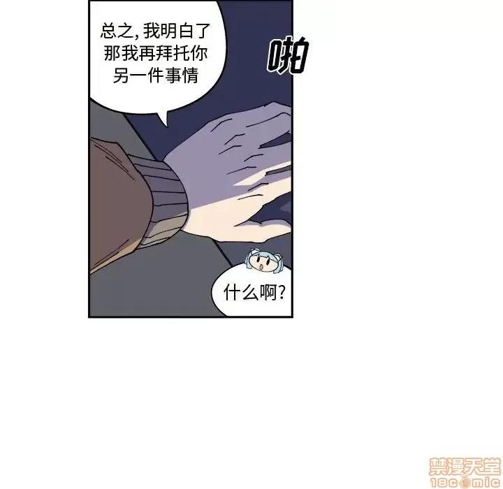 钢铁机械新娘 钢铁机械新娘 11 第10页