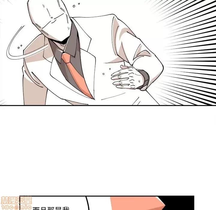 钢铁机械新娘 钢铁机械新娘 11 第77页