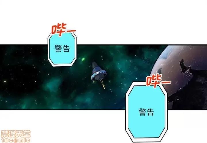 钢铁机械新娘 钢铁机械新娘 12 第1页