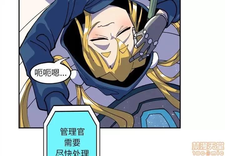 钢铁机械新娘 钢铁机械新娘 12 第4页