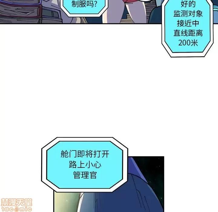 钢铁机械新娘 钢铁机械新娘 12 第10页