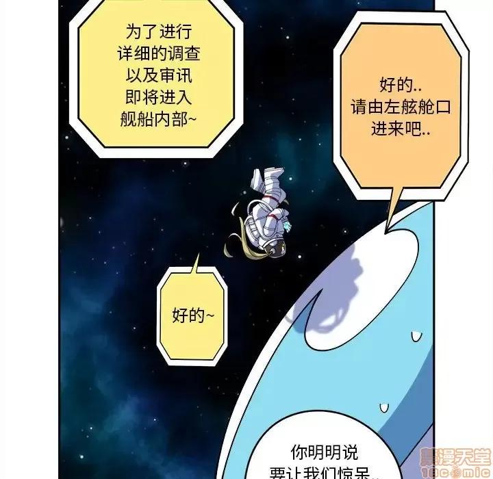 钢铁机械新娘 钢铁机械新娘 12 第20页