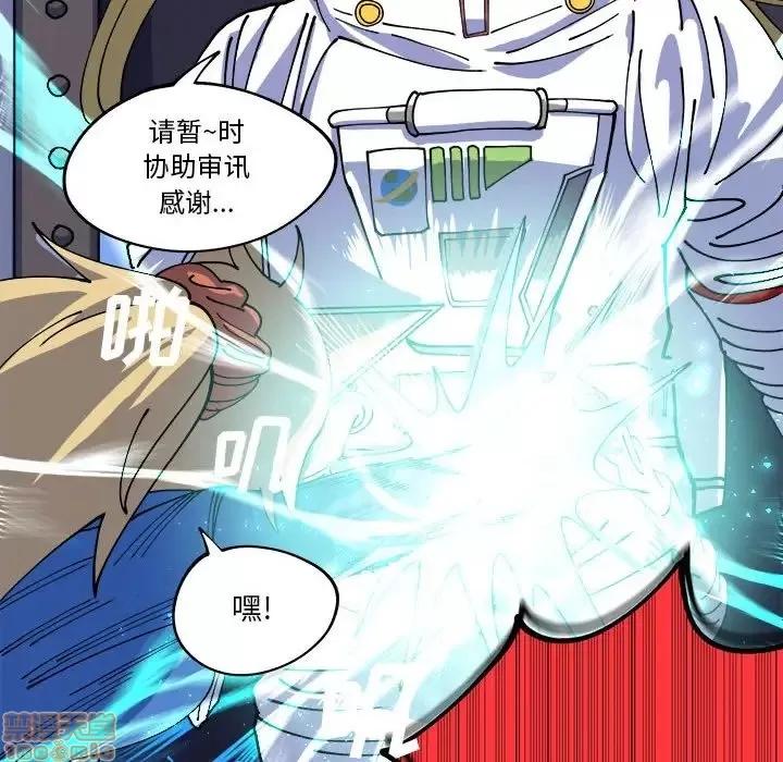 钢铁机械新娘 钢铁机械新娘 12 第28页