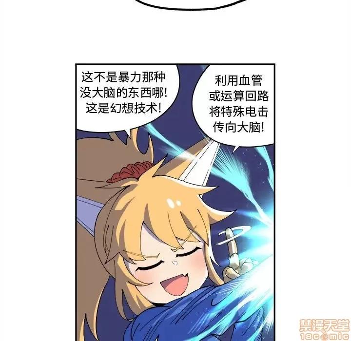 钢铁机械新娘 钢铁机械新娘 12 第30页