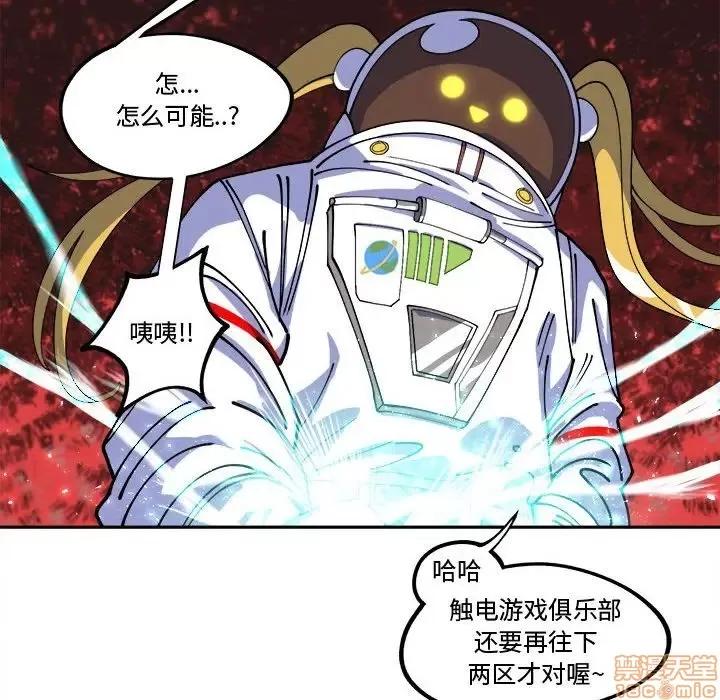 钢铁机械新娘 钢铁机械新娘 12 第33页