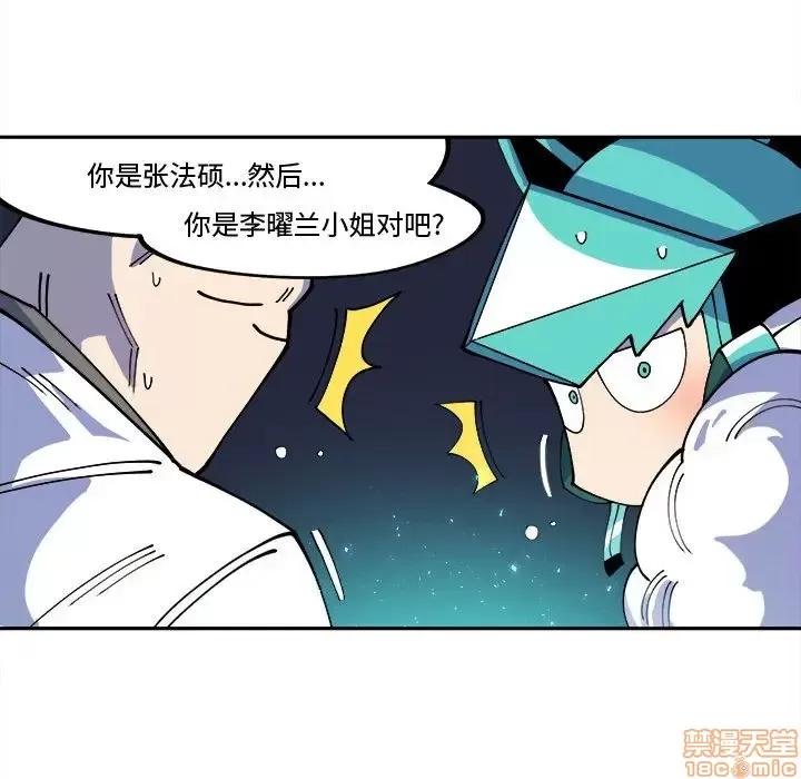 钢铁机械新娘 钢铁机械新娘 12 第36页