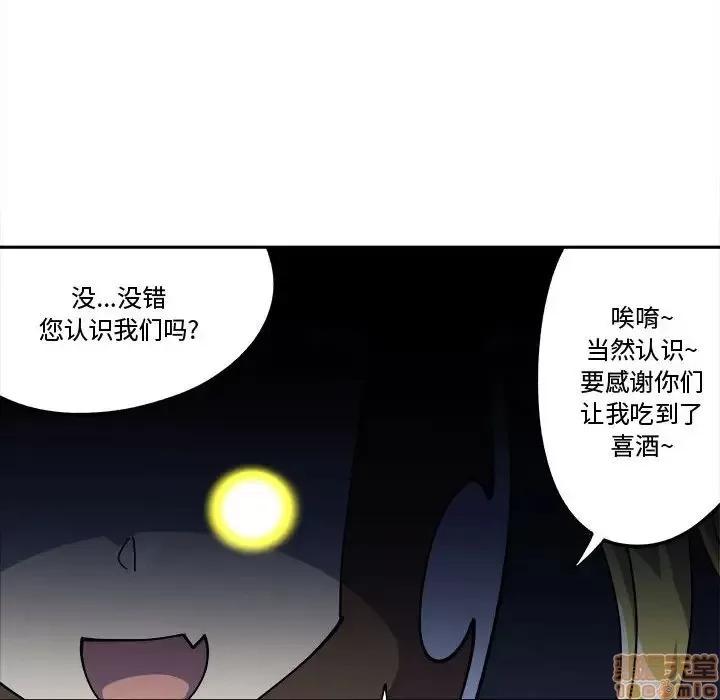 钢铁机械新娘 钢铁机械新娘 12 第37页