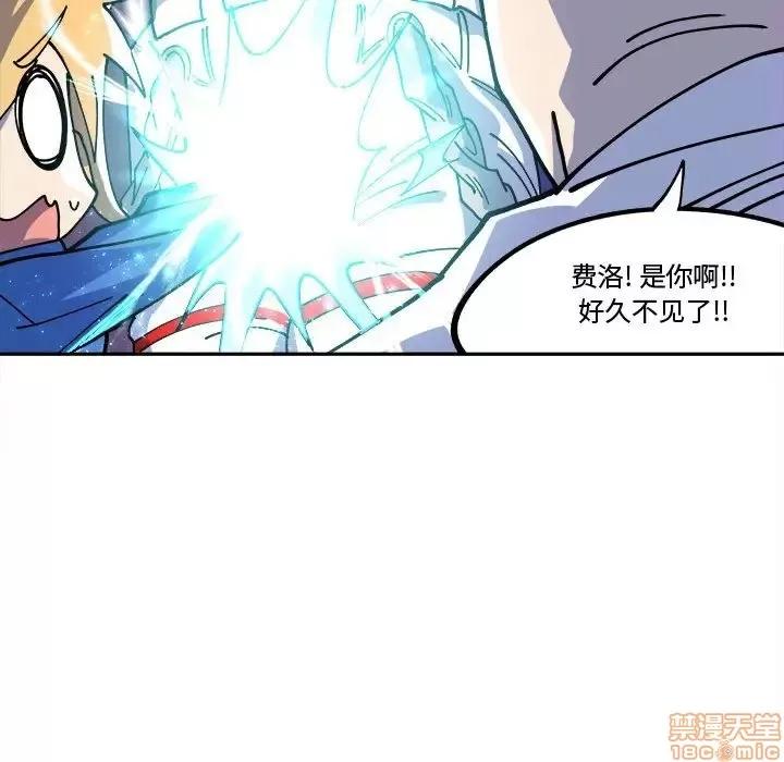 钢铁机械新娘 钢铁机械新娘 12 第40页