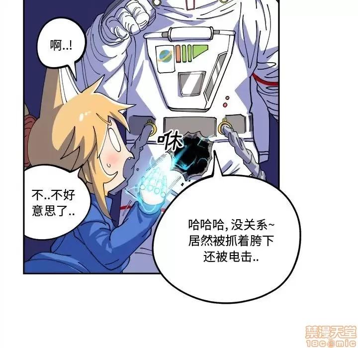 钢铁机械新娘 钢铁机械新娘 12 第44页