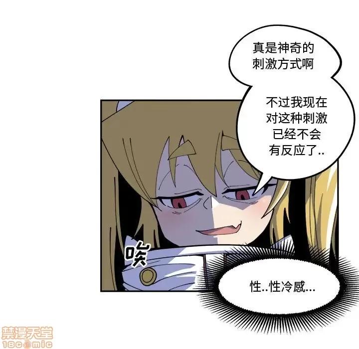 钢铁机械新娘 钢铁机械新娘 12 第45页