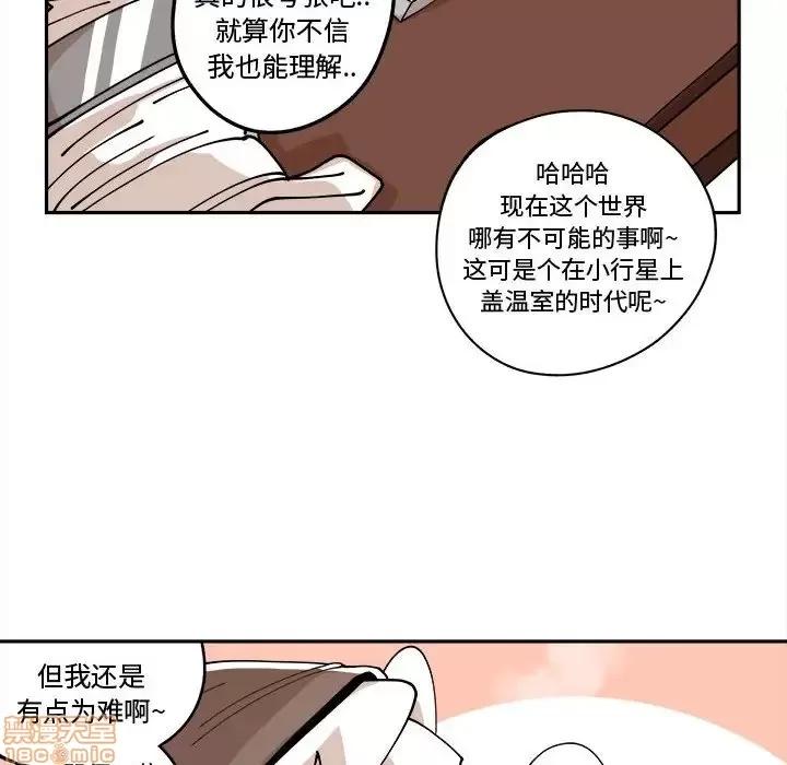 钢铁机械新娘 钢铁机械新娘 12 第48页
