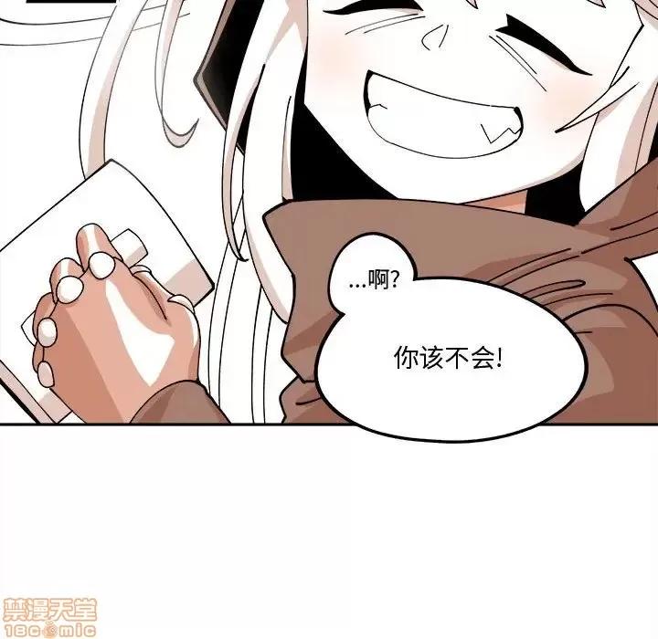 钢铁机械新娘 钢铁机械新娘 12 第55页