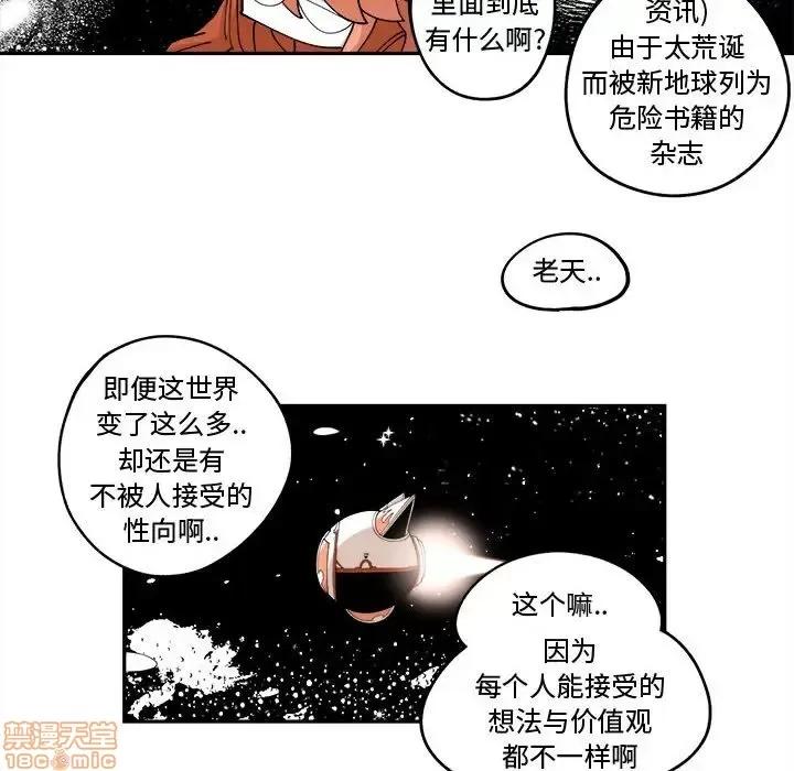 钢铁机械新娘 钢铁机械新娘 12 第63页