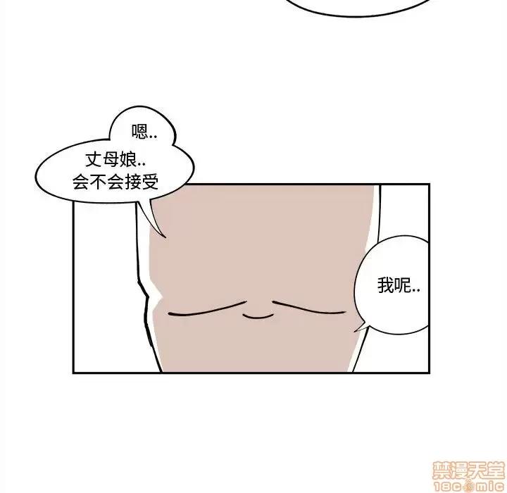 钢铁机械新娘 钢铁机械新娘 12 第64页