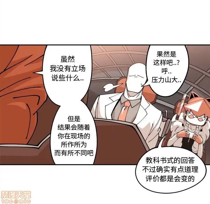钢铁机械新娘 钢铁机械新娘 12 第65页