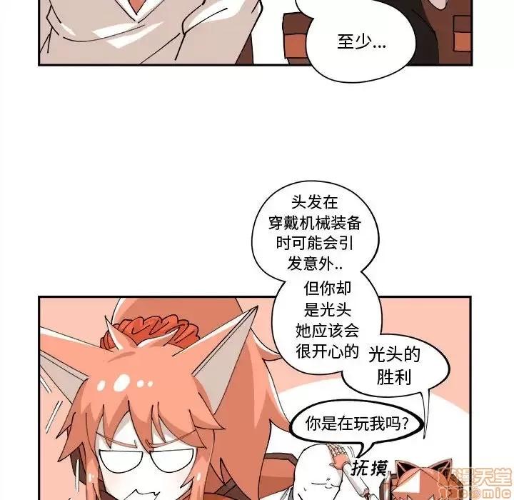 钢铁机械新娘 钢铁机械新娘 12 第67页