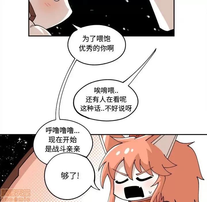 钢铁机械新娘 钢铁机械新娘 12 第71页