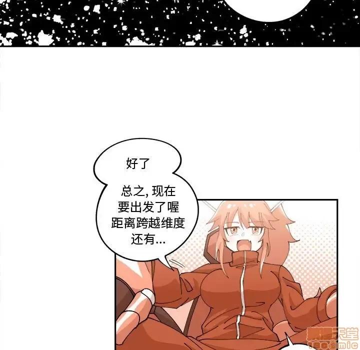 钢铁机械新娘 钢铁机械新娘 12 第75页