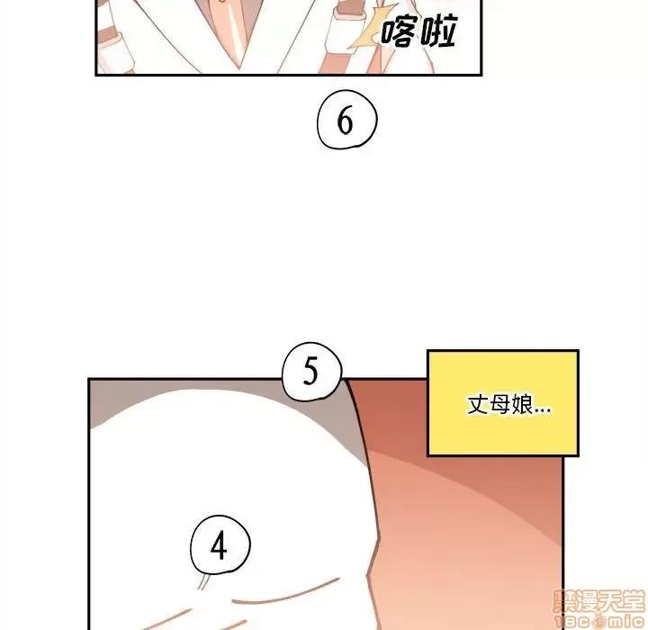 钢铁机械新娘 钢铁机械新娘 12 第77页