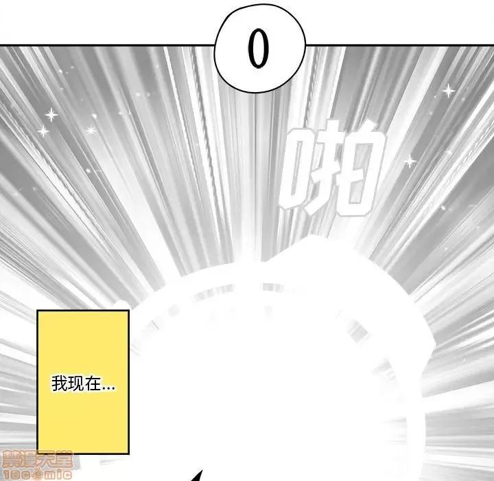钢铁机械新娘 钢铁机械新娘 12 第79页