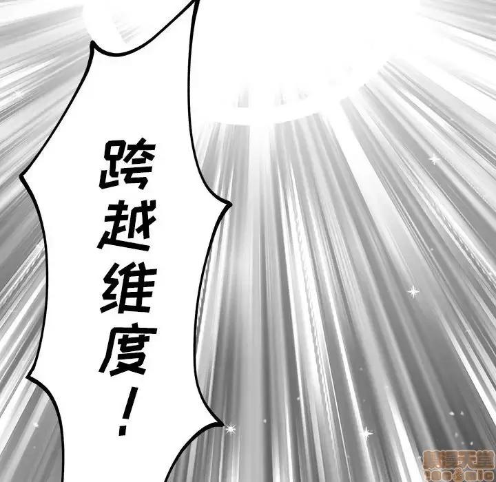钢铁机械新娘 钢铁机械新娘 12 第80页