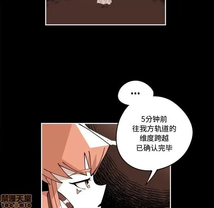 钢铁机械新娘 钢铁机械新娘 12 第84页