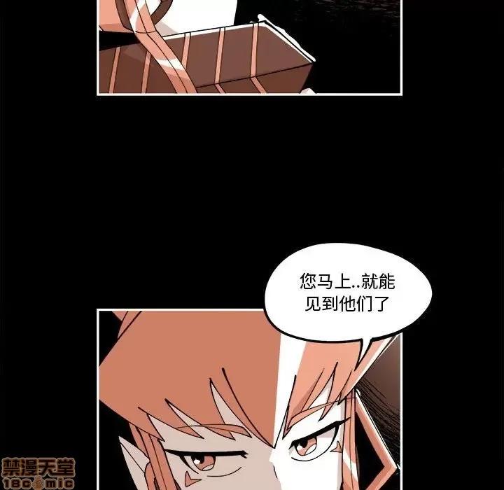 钢铁机械新娘 钢铁机械新娘 12 第85页