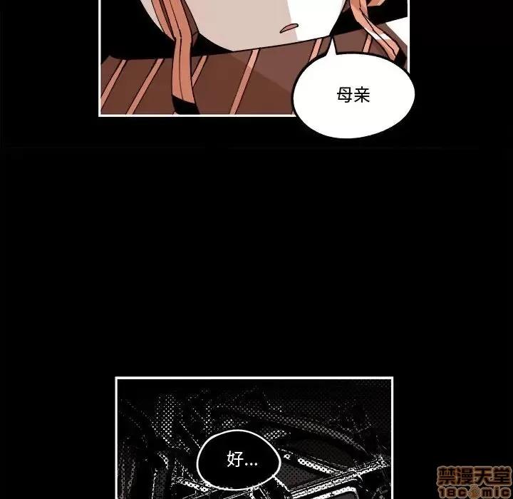 钢铁机械新娘 钢铁机械新娘 12 第86页