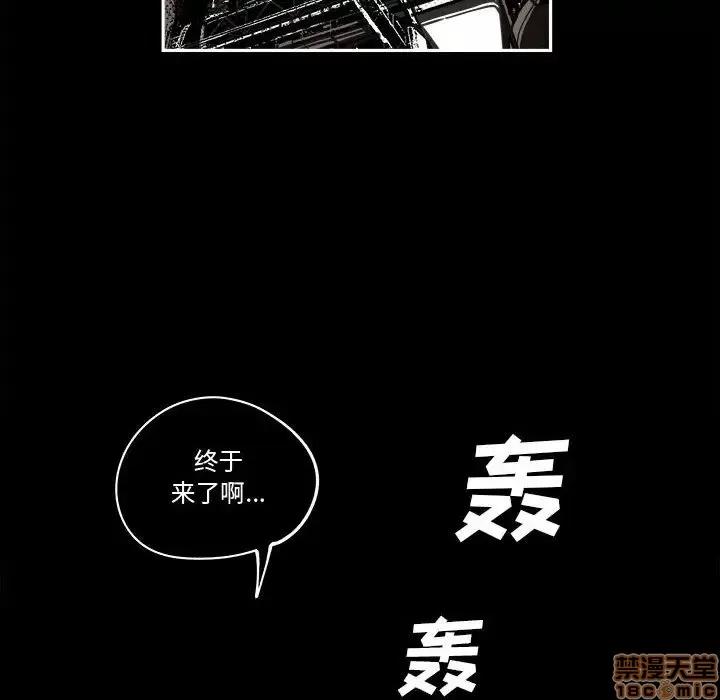 钢铁机械新娘 钢铁机械新娘 12 第87页