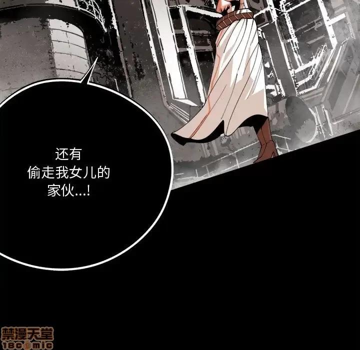 钢铁机械新娘 钢铁机械新娘 12 第89页