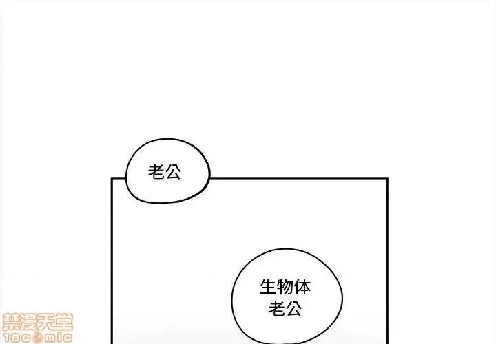 钢铁机械新娘 钢铁机械新娘 13 第1页