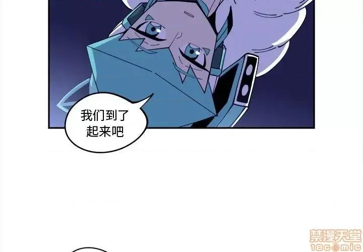 钢铁机械新娘 钢铁机械新娘 13 第4页