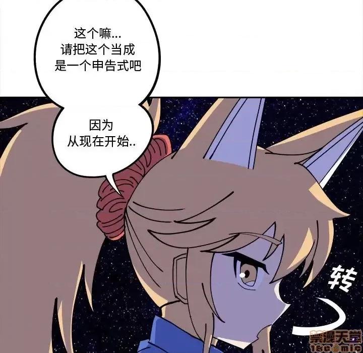 钢铁机械新娘 钢铁机械新娘 13 第10页