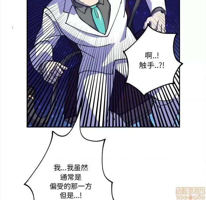 钢铁机械新娘 钢铁机械新娘 13 第32页