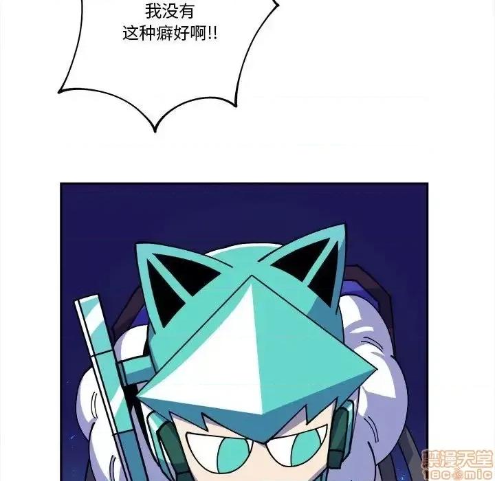 钢铁机械新娘 钢铁机械新娘 13 第33页