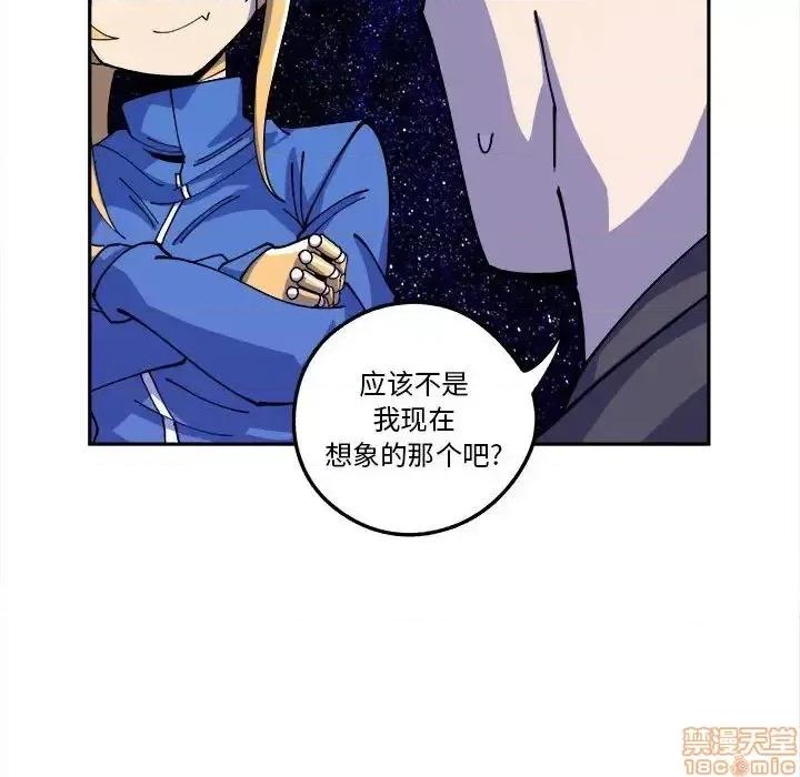 钢铁机械新娘 钢铁机械新娘 13 第36页
